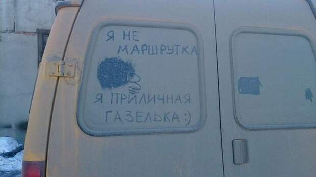Свежая подборка автоприколов Свежая подборка автоприколов авто, автоприколы, приколы