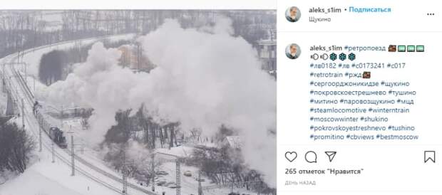 Фото дня: «Хогвартс-экспресс»