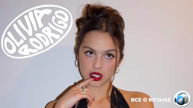 Все, что мы знаем о новом альбоме Оливии Родриго (Olivia Rodrigo)