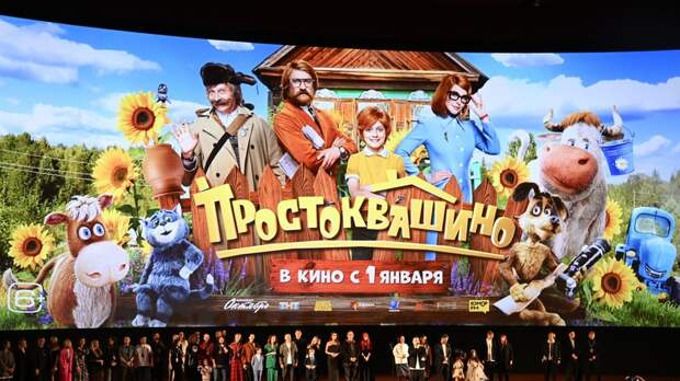 «Простоквашино» за десять дней кинопроката собрал 2 млрд рублей