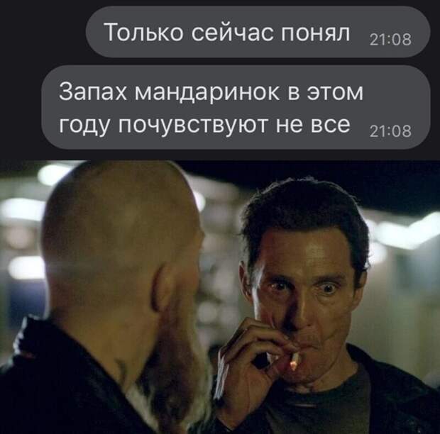 Есть мандарины лучше уже сейчас. Кто знает, может быть именно вы не почувствуете их запах 31 декабря Есть мандарины лучше уже сейчас. Кто знает, может быть именно вы не почувствуете их запах 31 декабря