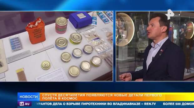 Гагарину не понравился суп из тюбика