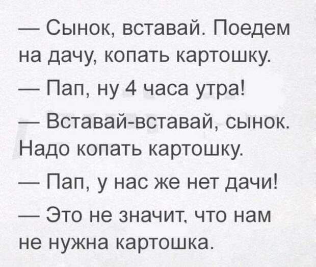 Анекдот про одну семью
