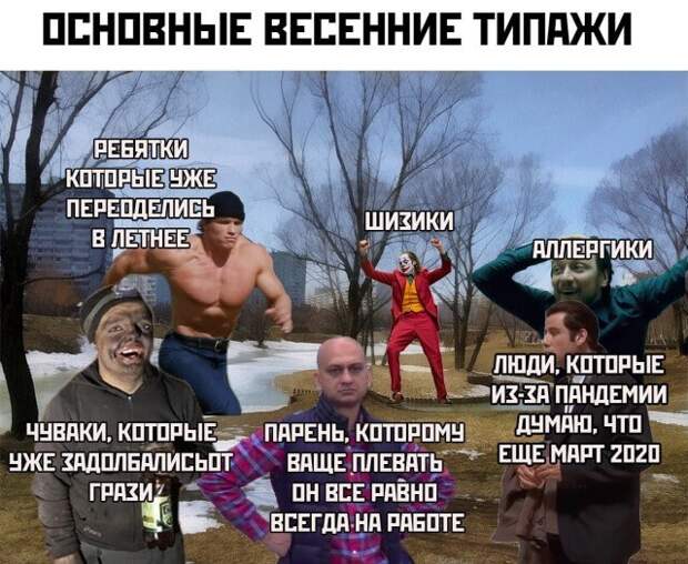 Смешные картинки вечер 4 марта 2021