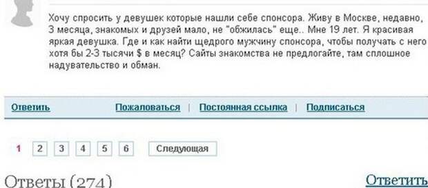 девушки