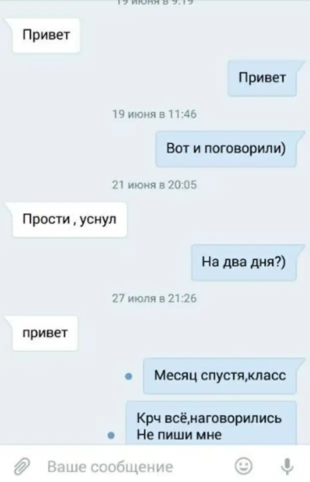 Вот и поговорили картинки прикольные