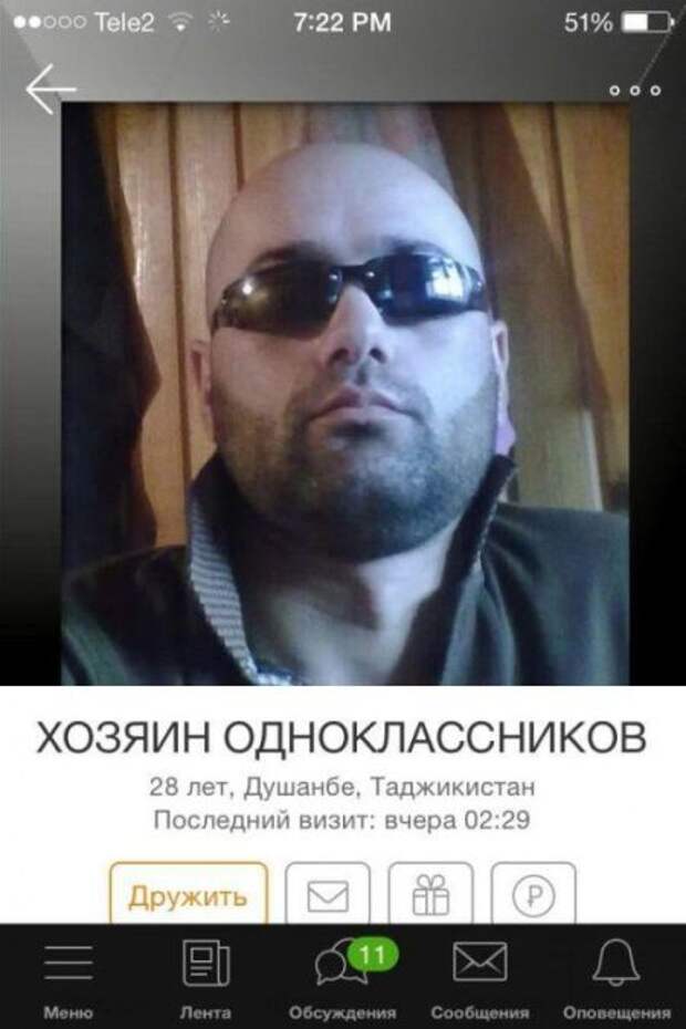Приколы из «Одноклассников» (30 скриншотов)