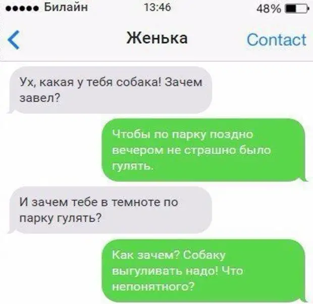 Зачем завела. Отмазки от прогулки с подругой. Отмазки чтобы не гулять. Отговорки чтобы не идти гулять с друзьями. Отмазка чтобы не идти гулять с друзьями.