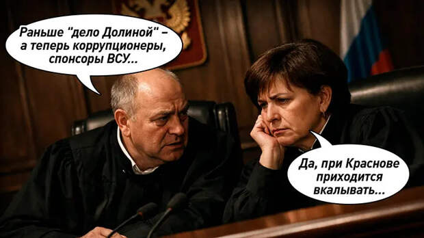 Краснов врезал по "касте неприкасаемых". Судейская "спецоперация" продолжается. Под ударом "золотые мантии" и миллиардеры-предатели