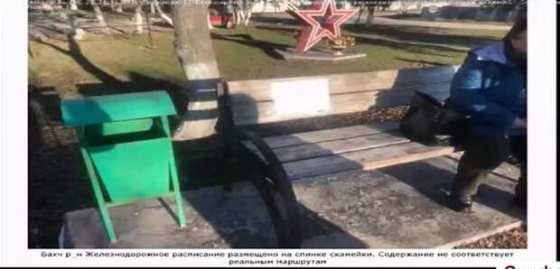 «Хоть не на ветке закрепили»: Аксёнов раскритиковал чиновников за наклеенное на скамейке расписание автобусов