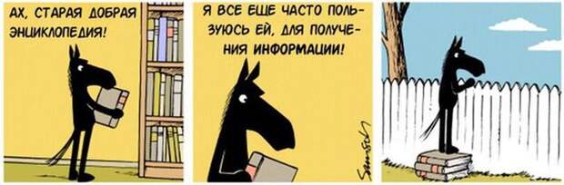 Смешные комиксы (20 картинок)