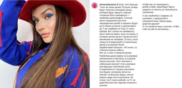 «Плодить нищету — это фашизм»: 5 цитат Водонаевой о материнском капитале