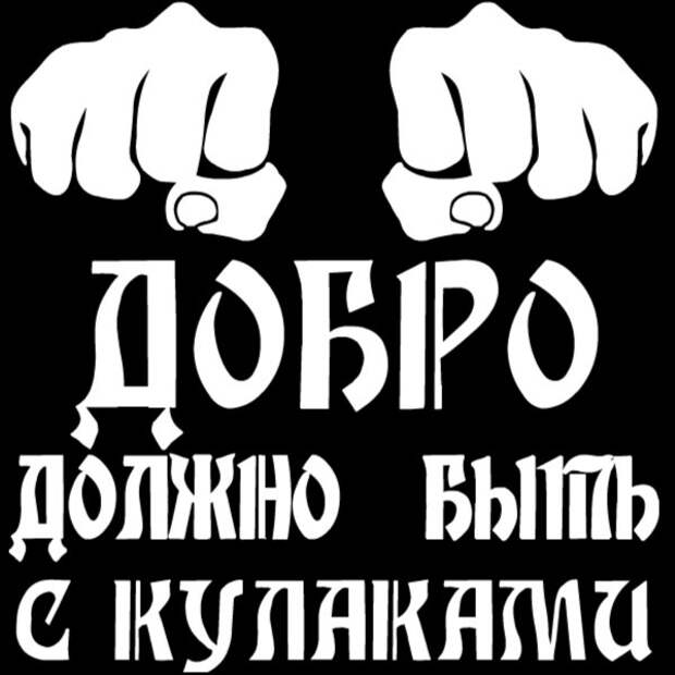 Картинки по запросу добро