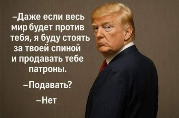 Последние события в мире с юмором и сарказмом