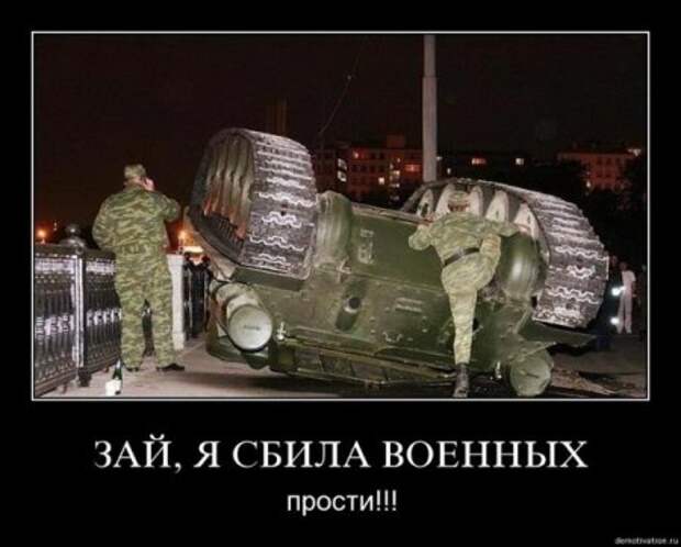 демотиваторы смешные картинки.