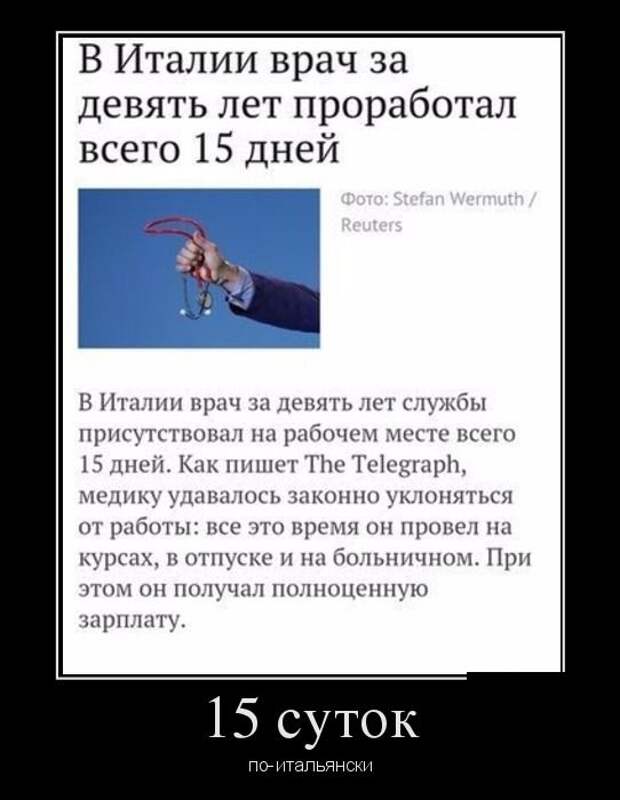 Демотиваторы (30 фото)