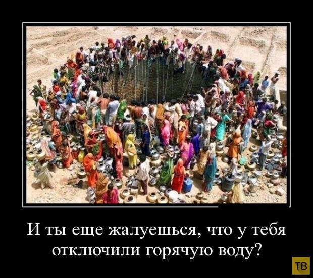 Подборка демотиваторов 17. 07. 2014 г. (30 фото)