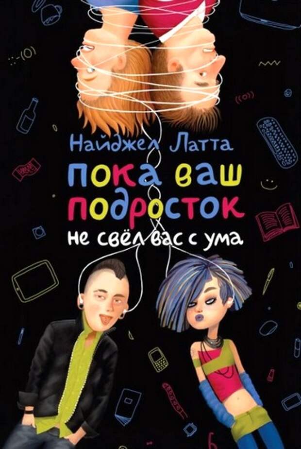 podrostok