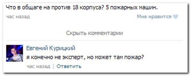 Смешные комментарии из социальных сетей 20.04.14 комментарии, прикол, соцсети