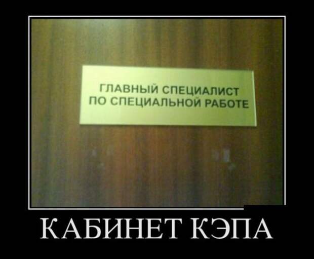 Демотиваторы