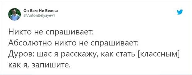 Естественно, такие советы не могли пройти мимо пользователей соцсетей