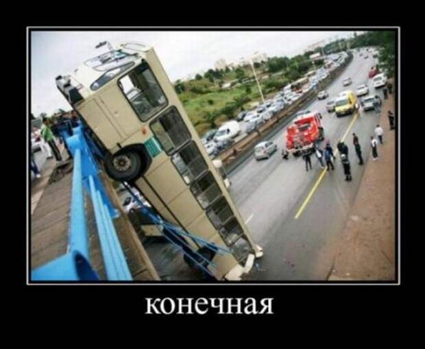 Демотиваторы с приколами, развеселят кого угодно.