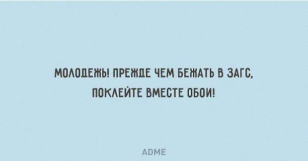 Прикольные открытки о любви и семье (20 фото)