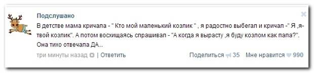 Смешные комментарии из социальных сетей 03.06.14 комментарии, прикол, соцсети