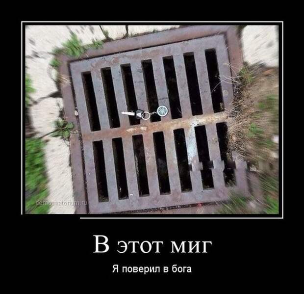 Демотиваторы демотиваторы, юмор