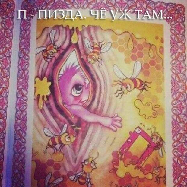 Сам не свой