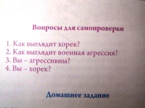 Идиотские учебники или не решаемые задания образование, книги, юмор, картинки