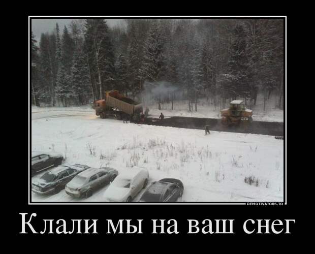 Демотиваторы демотиваторы