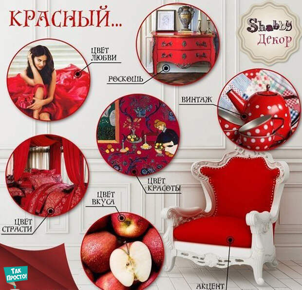 красный