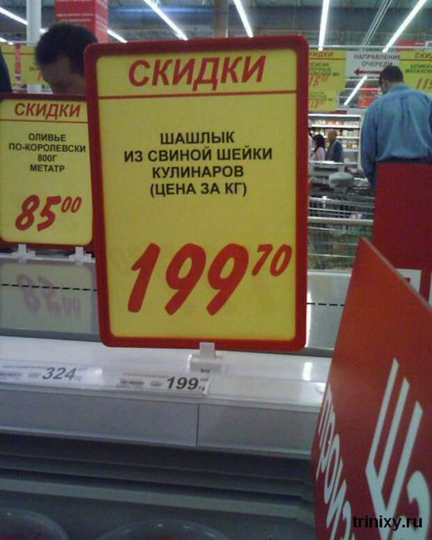 Приколы на ценниках и упаковке смешно, ценники