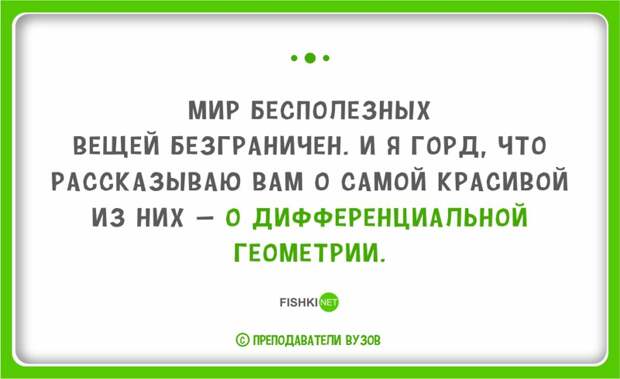 25 перлов преподавателей с отличным чувством юмора преподаватель, шутки, юмор