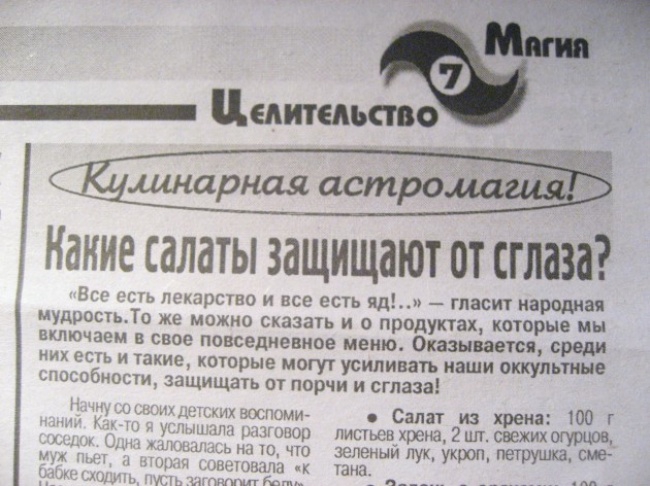 Волшебные народные советы. Излечат в миг! советы, юмор