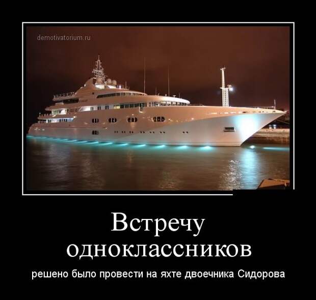 Демотиваторы (30 фото)