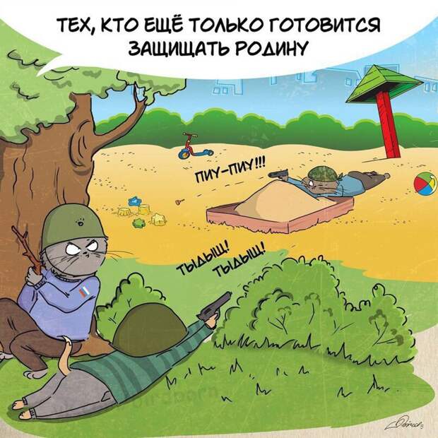 С наступающим 23 февраля! животные, коты, прикол, юмор
