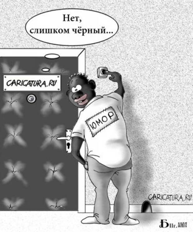 Карикатуры Черный Юмор