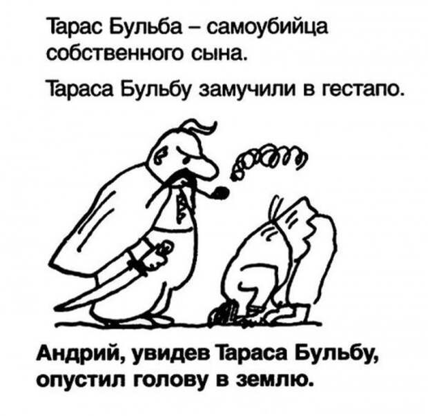 Выдержки из школьных сочинений