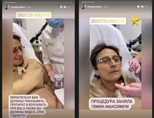 Скриншоты из Instagram Илоны Гвоздевой Скриншоты из Instagram Илоны Гвоздевой