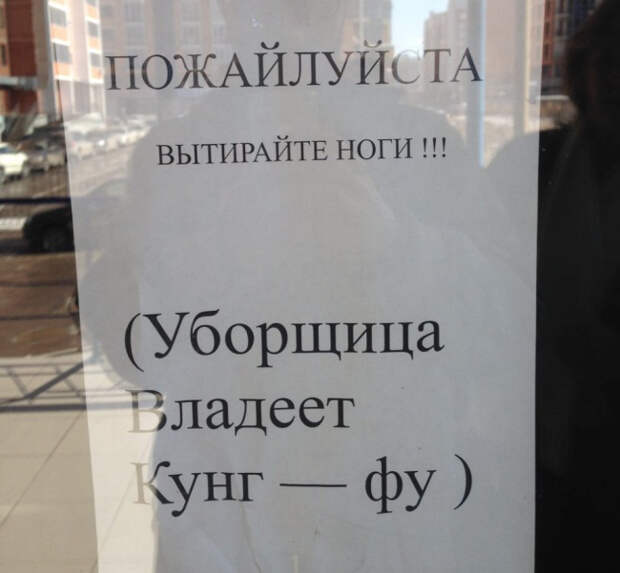 Незабываемые объявления и надписи
