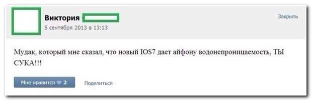 Смешные комментарии из социальных сетей 15.07.14 комментарии, прикол, соцсети
