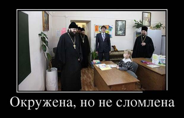 Демотиваторы (30 фото) Демотиваторы (30 фото)