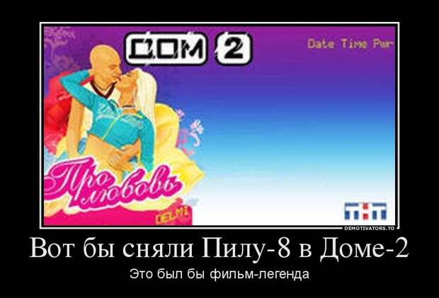 Демотиваторы демотиваторы