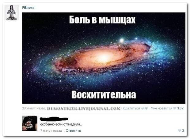 Сногсшибательные комментарии из соцсетей Сногсшибательные комментарии из соцсетей