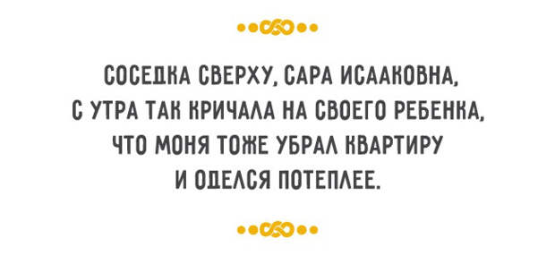 одесский семейный юмор 