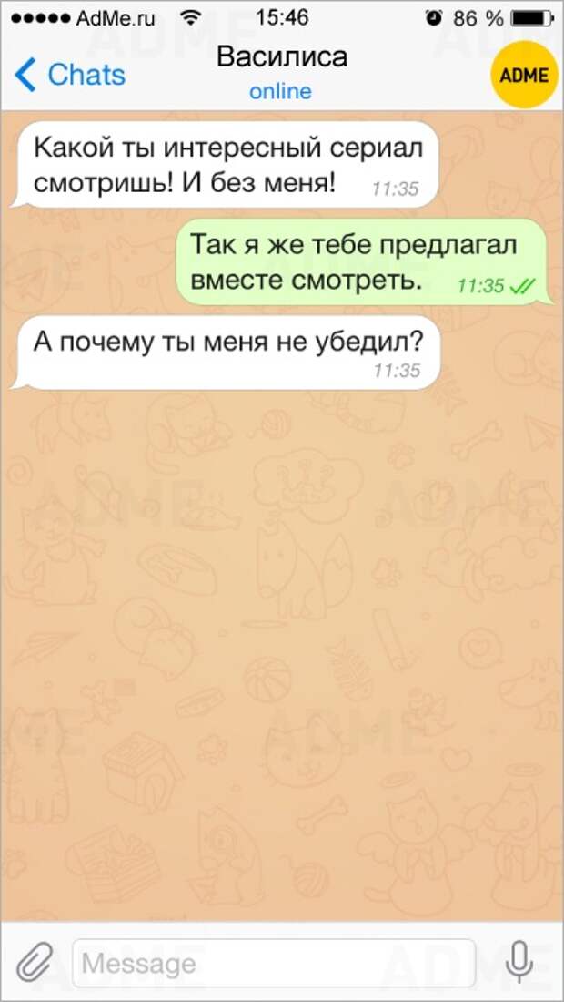 15 СМС о том, как мужчины пытаются понять женщин