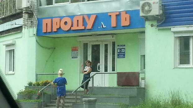 Такое возможно только в России маразмы, россия, юмор
