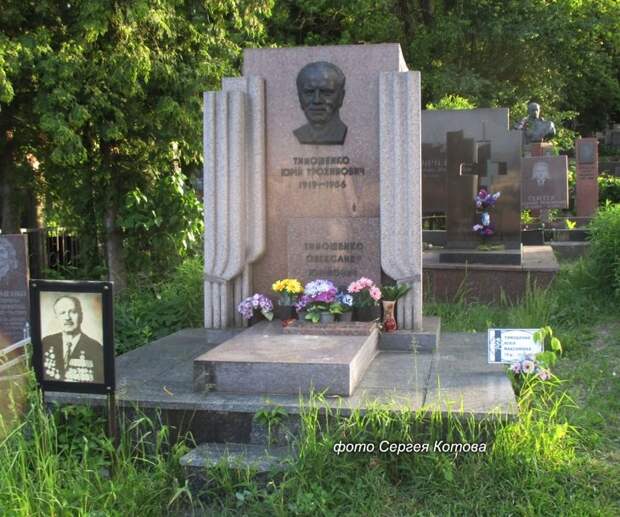 Юрий Тимошенко и Ефим Березин